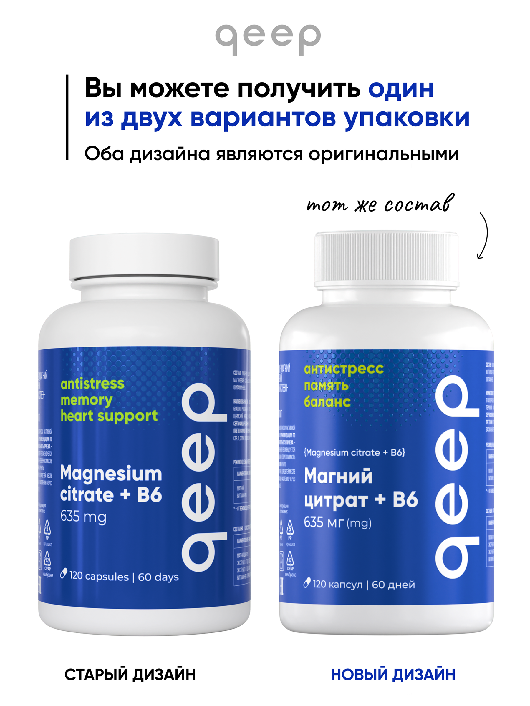 Магний цитрат 635 мг с витамином В6 qeep 120 капсул - фото 2