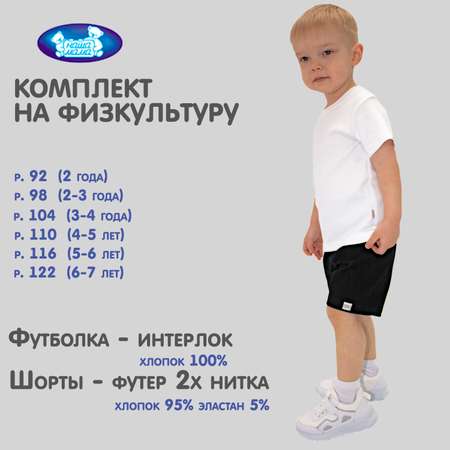 Костюм спортивный Наша Мама