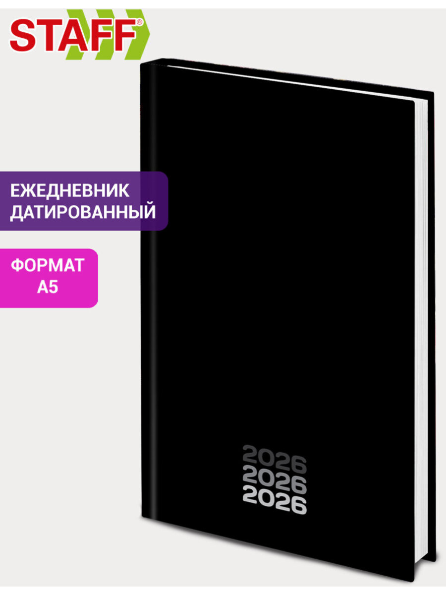 Ежедневник Staff - фото 1