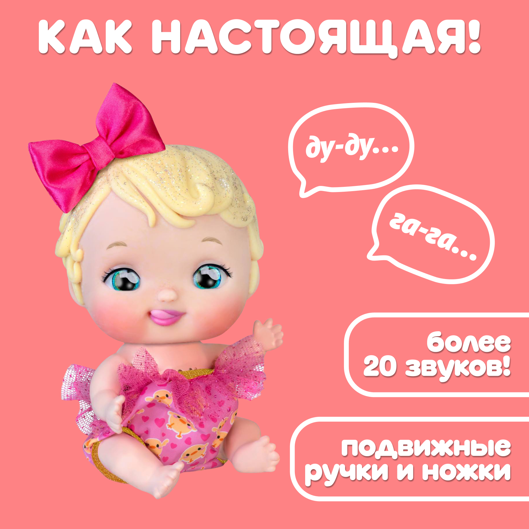 Кукла пупс Wandi-Doos Блондиночка 17 см с аксесс высота 17 см WAD03000 - фото 2