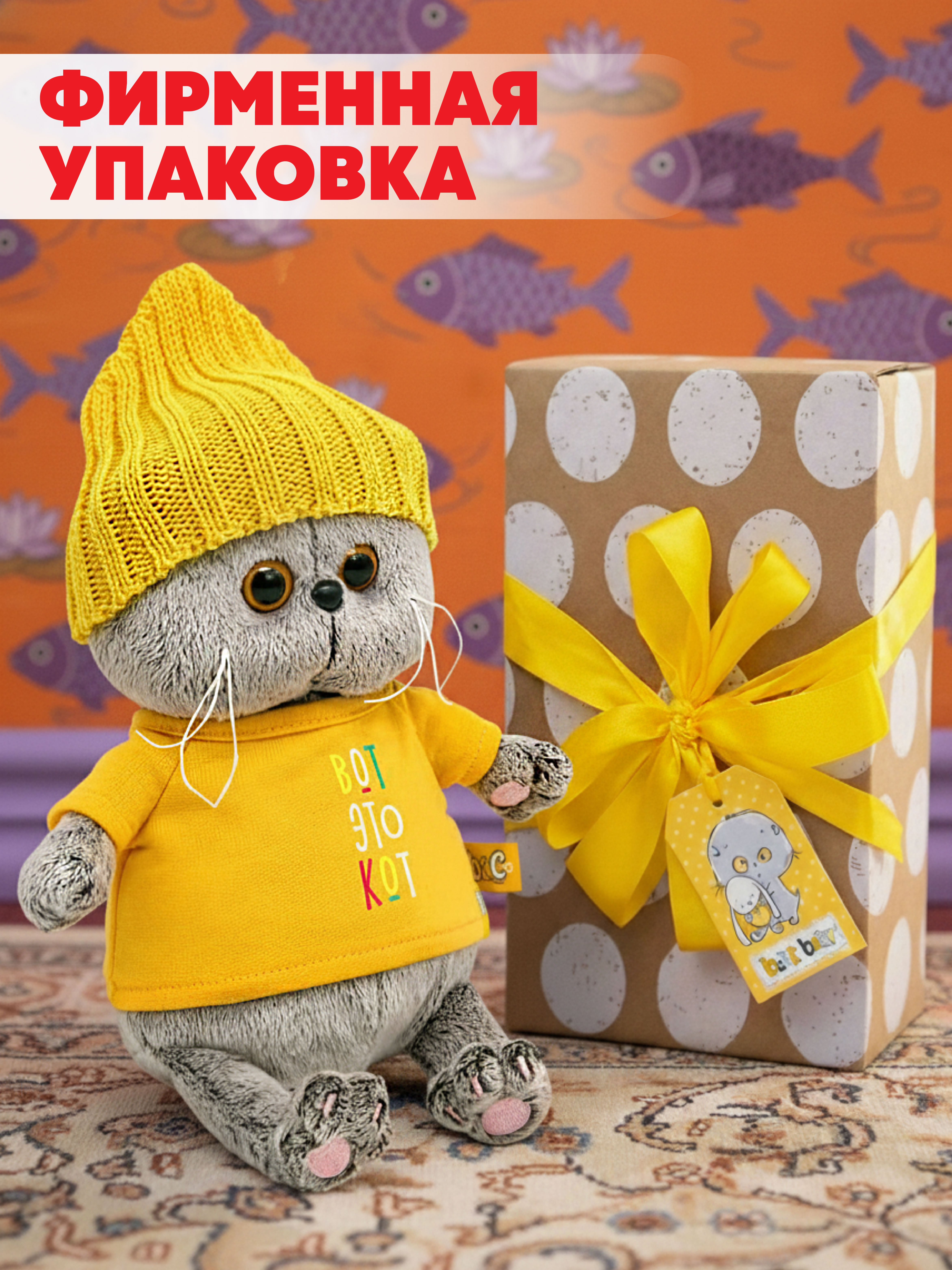 Мягкая игрушка BUDI BASA Басик в футболке Вот это кот - фото 5