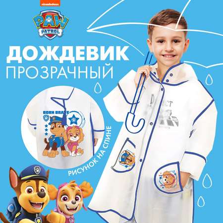 Дождевик Funny Toys