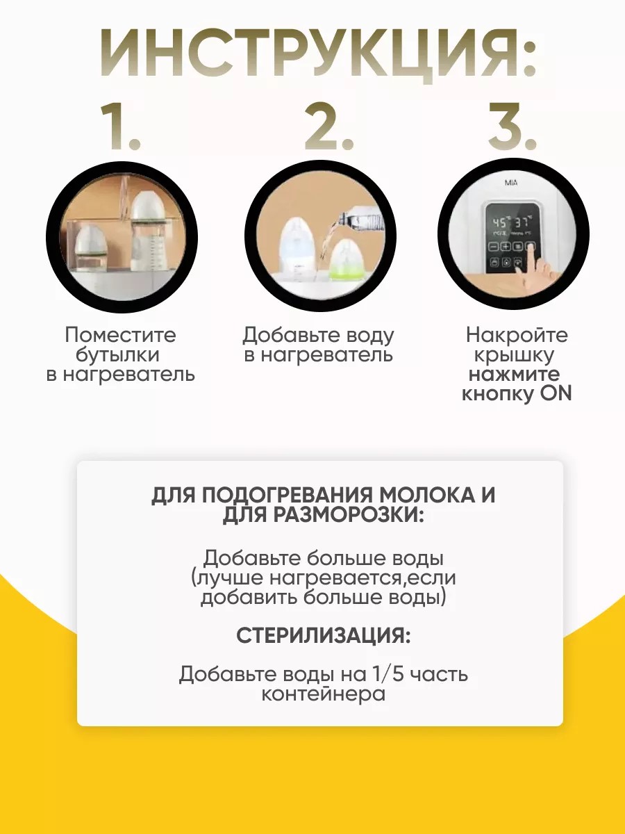 4 в 1 с таймером подогревает питания ТОТОША Стерилизатор подогреватель для бутылочек и сосок - фото 5