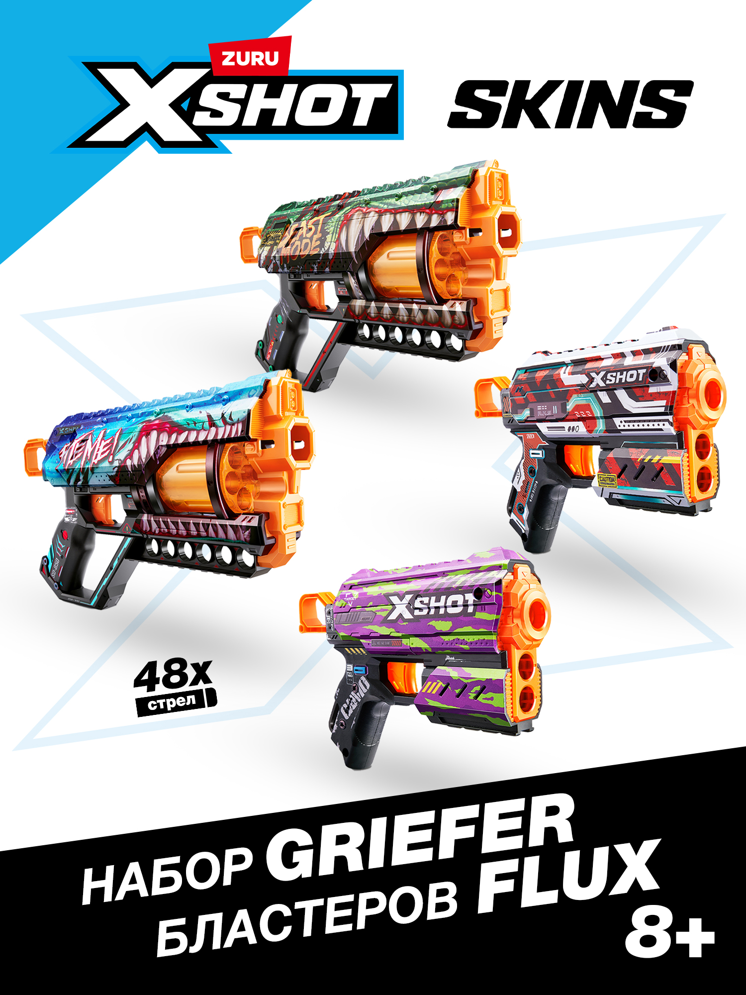 Изображение товара Бластер Zuru XSHOT Skins Double Griefer и Flux Combo Pack