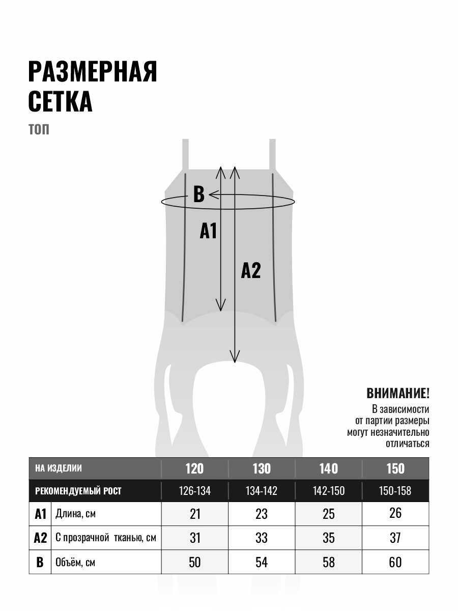 Топ Tioka 289223353 - фото 2