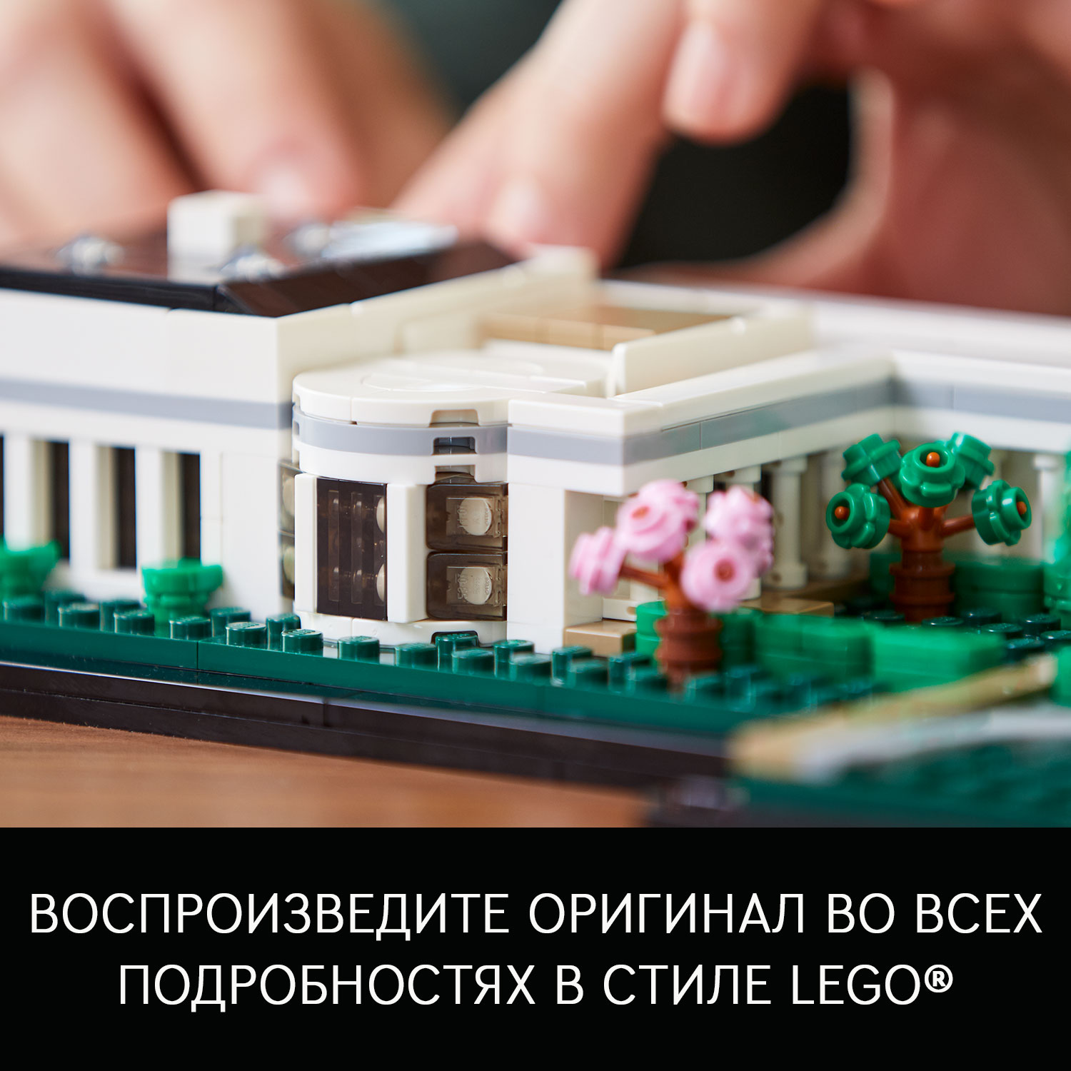Конструктор LEGO Architecture Белый дом 1483 дет. - фото 6