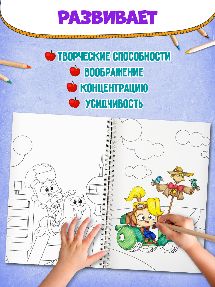 Раскраска Проф-Пресс детская 100 картинок Мастер Витя и Мотор - фото 6