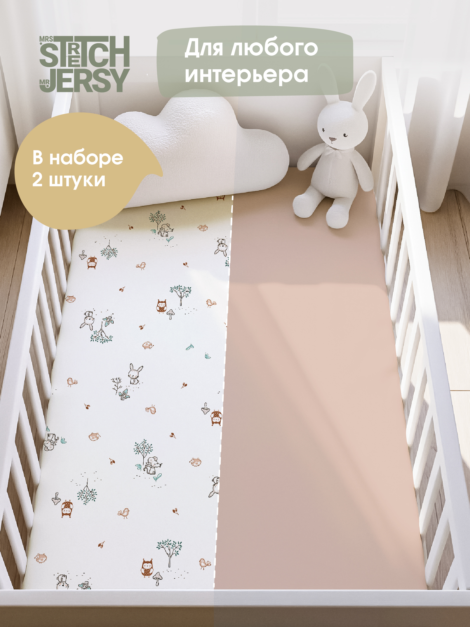 Простыня Mrs.Stretch Mr.Jersy 60 x 120 см на резинке, для круглой кровати 2 шт. - фото 3
