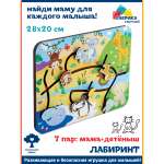 Игрушка Фабрика Фантазий лабиринт