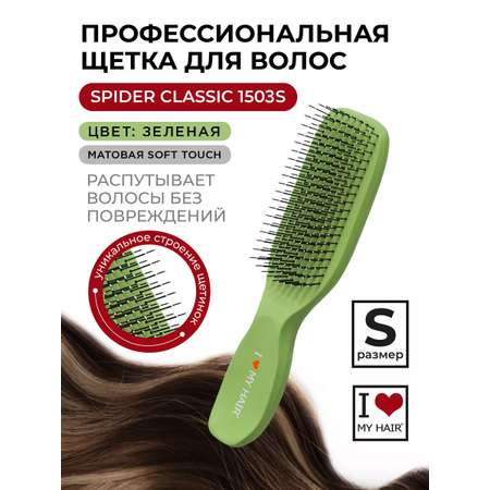 Массажка I LOVE MY HAIR
