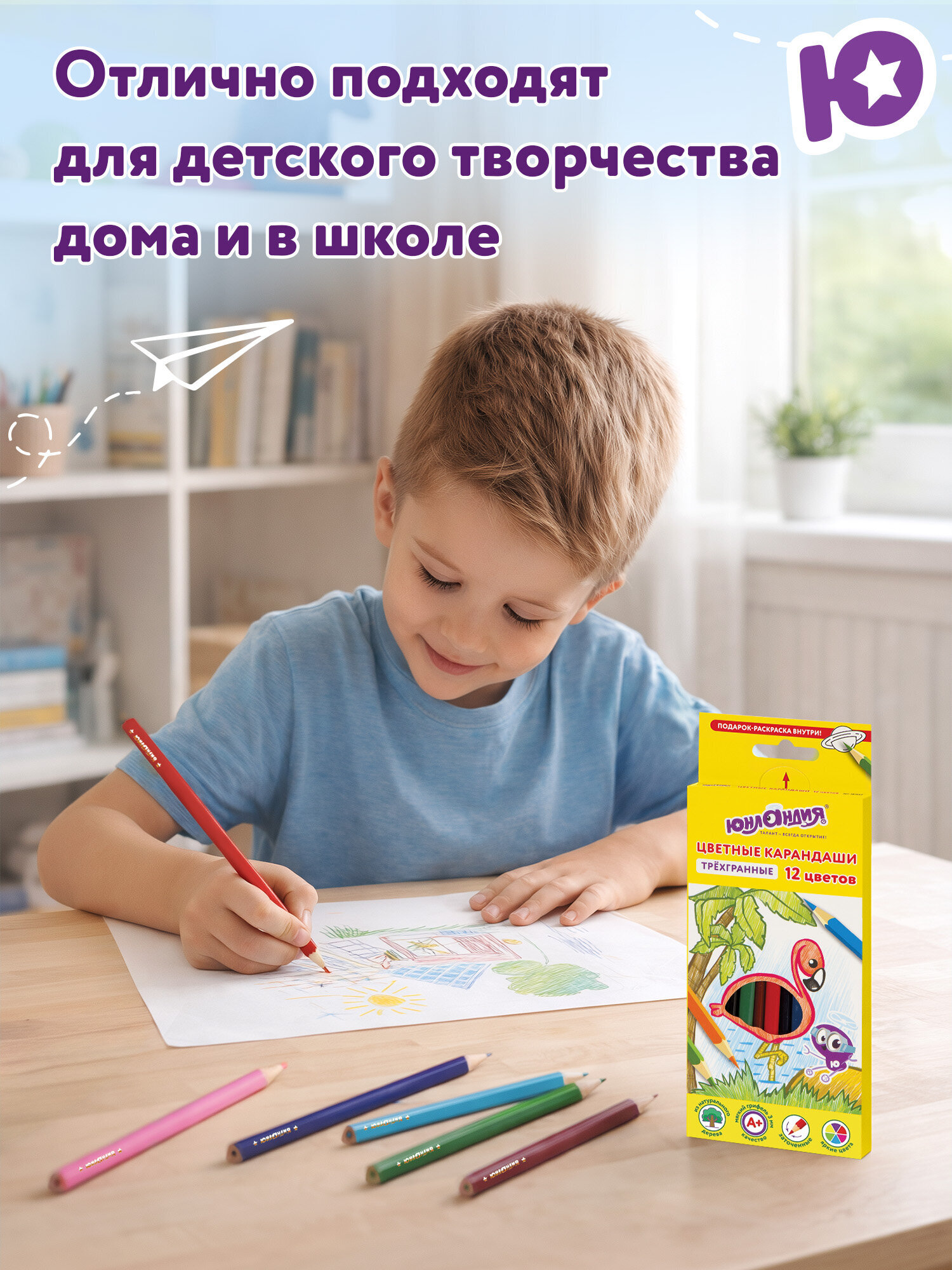 Карандаши цветные Юнландия 12 шт. - фото 7