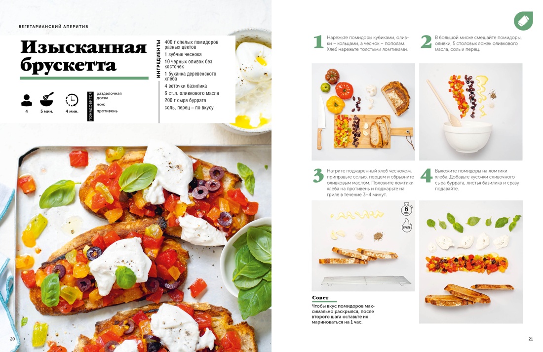 Книга КОЛИБРИ Праздник вкуса библиотека домашней кухни Сборный комплект в коробе из 3 х книг - фото 19