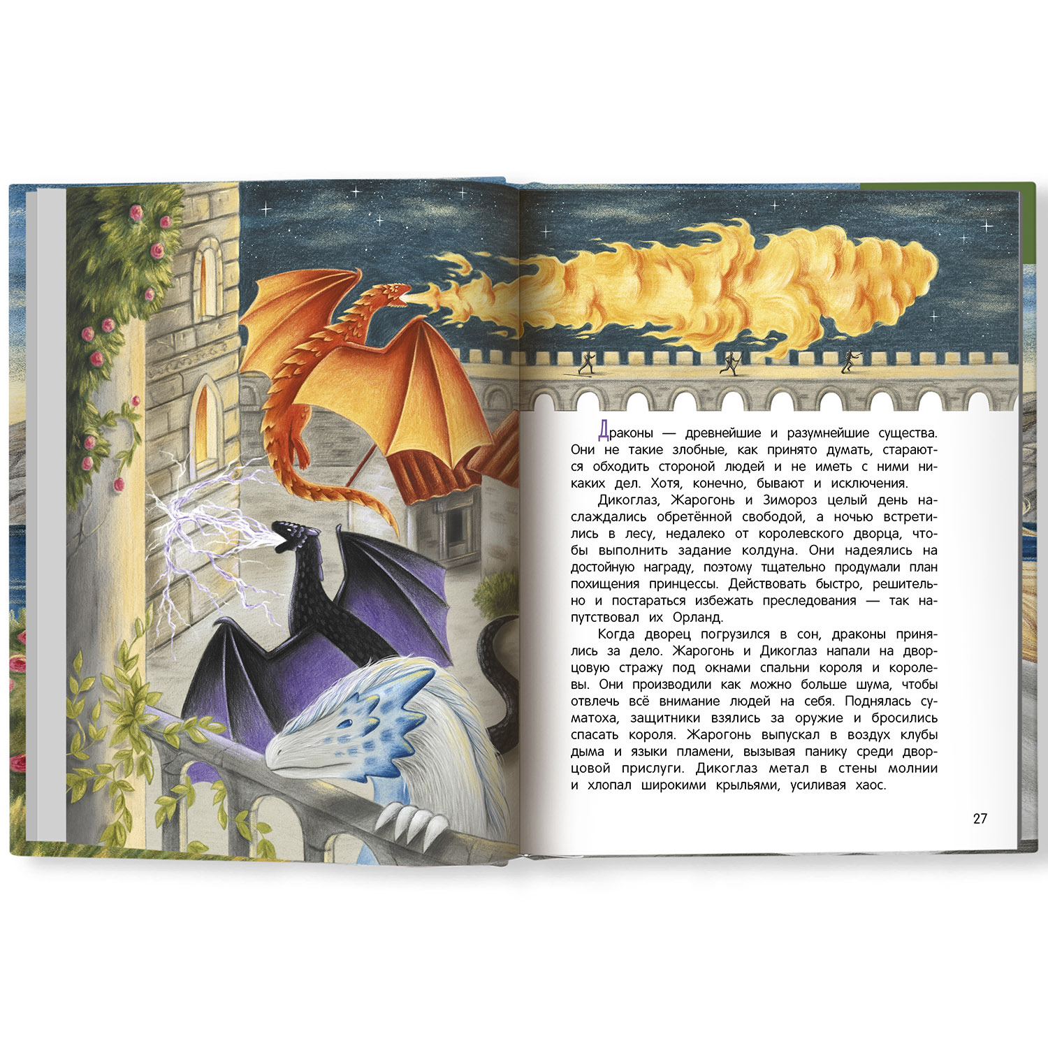 Книга Феникс Премьер Подарки Ветреной феи. Сказки для детей - фото 3
