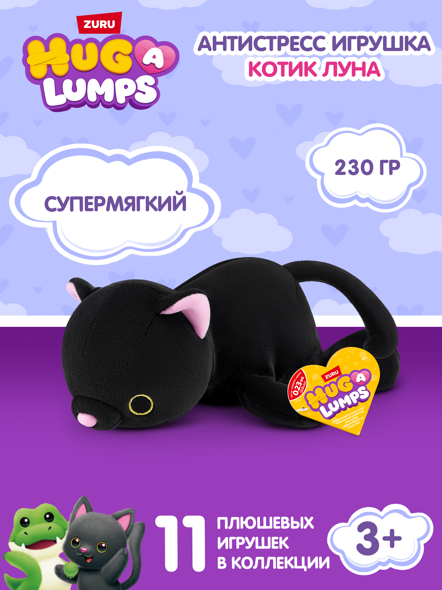 Мягкая игрушка Zuru HUG A LUMPS котик Луна - фото 1