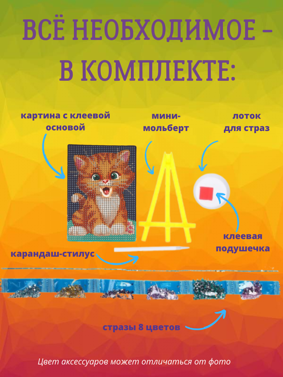 Котенок 10*15 см. - фото 3