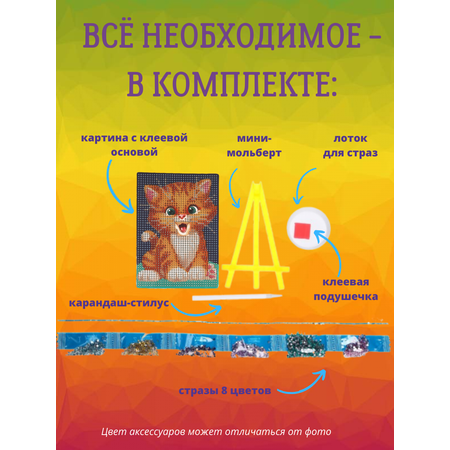 Котенок 10*15 см.