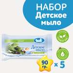 Мыло Наша Мама 5 шт. 90 г