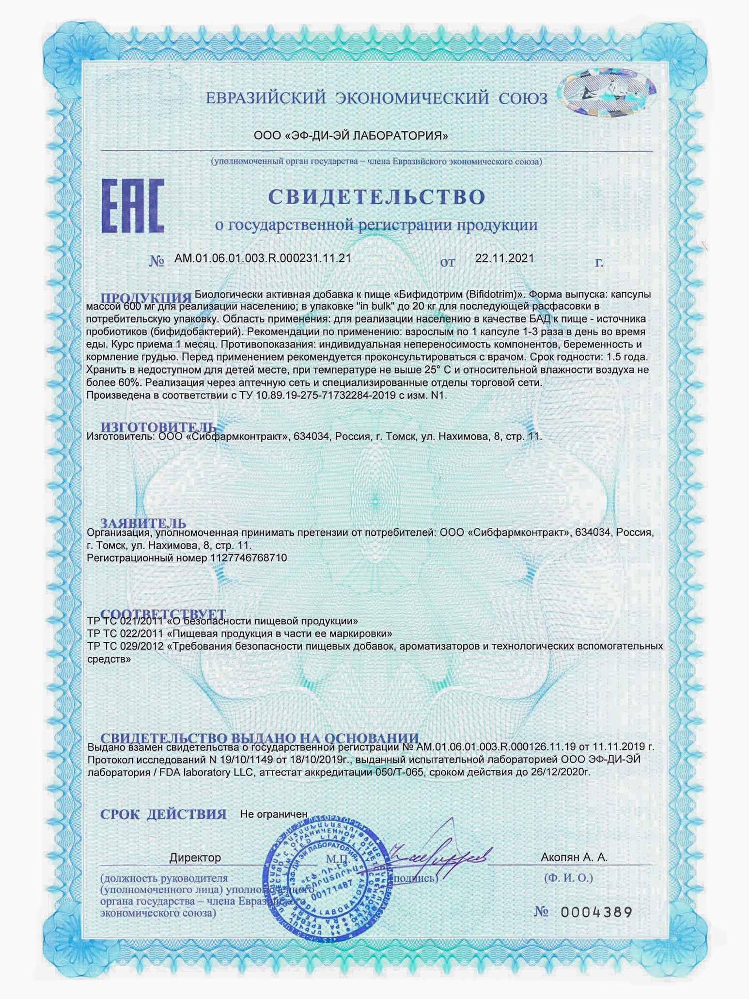 Метабиотик и бифидобактерии Green Leaf Formula пробиотики для кишечника и иммунитета лактулоза - фото 9