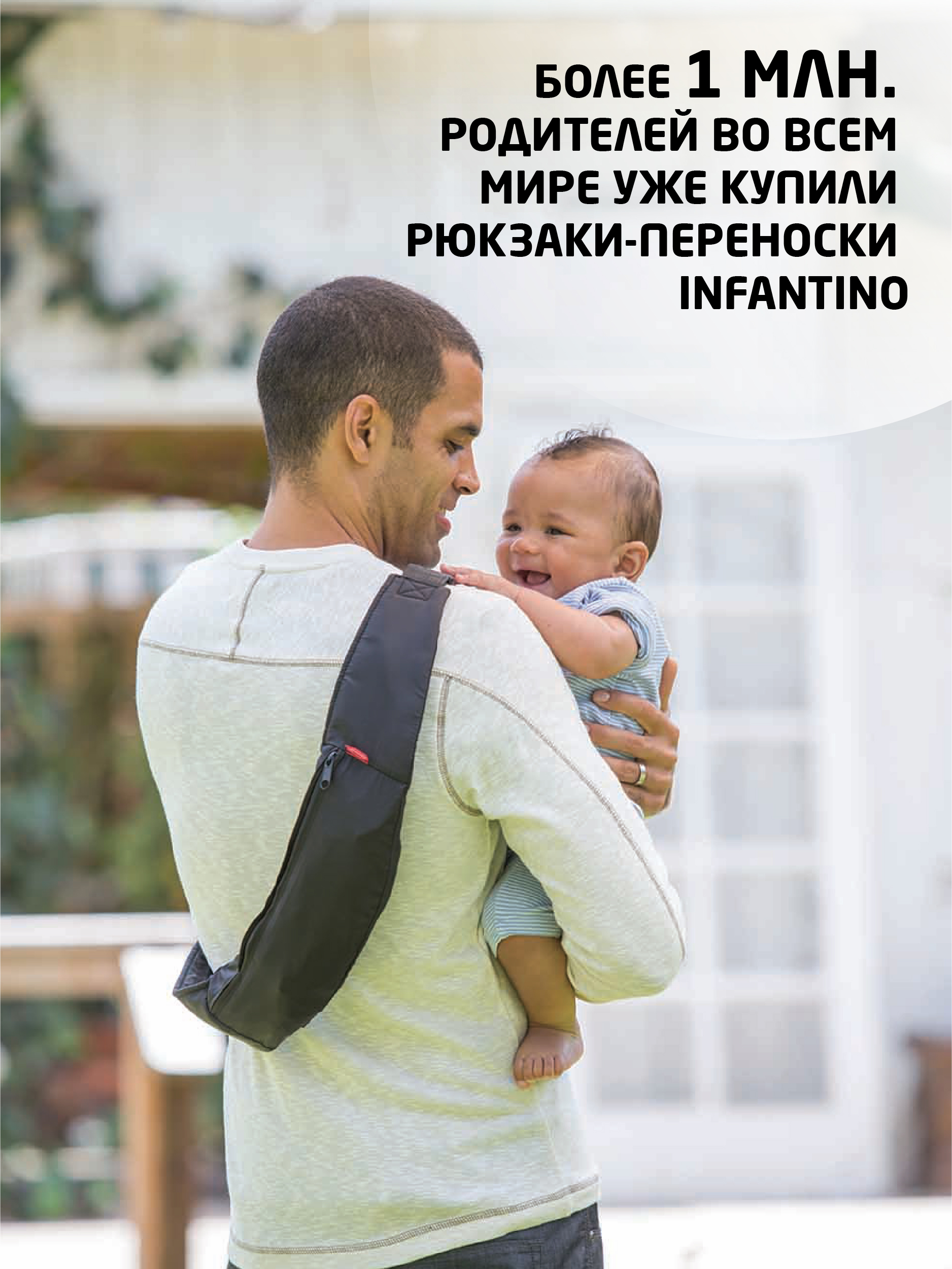 Рюкзак-кенгуру Infantino для малыша на молнии - фото 9