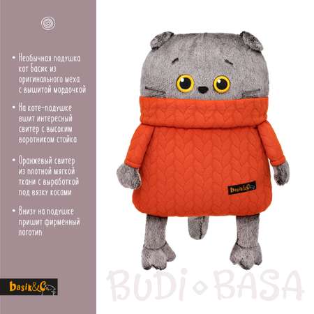 Игрушка мягкая BUDI BASA котик 32 см