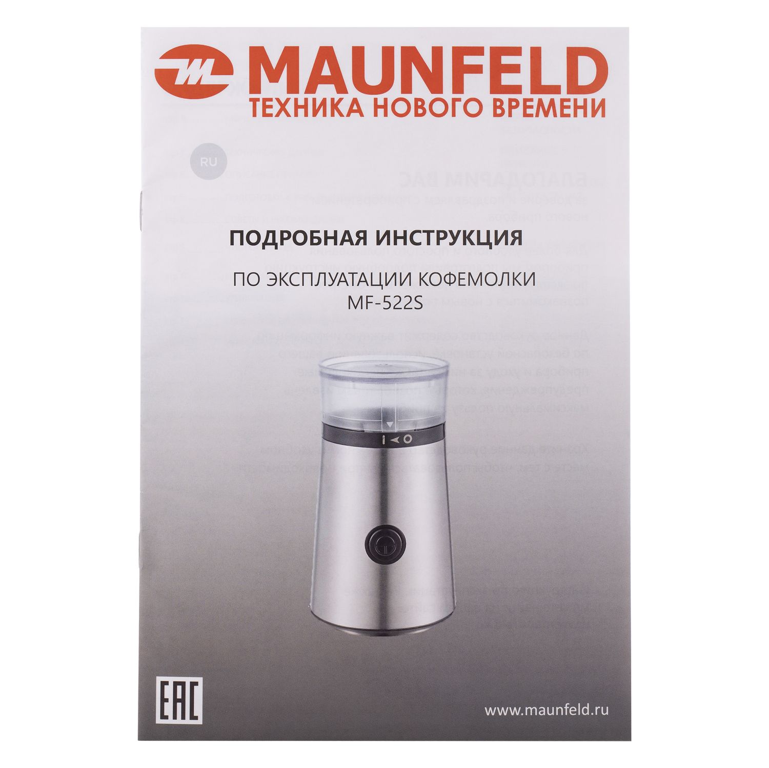 Кофемолка MAUNFELD MF-522S - фото 8