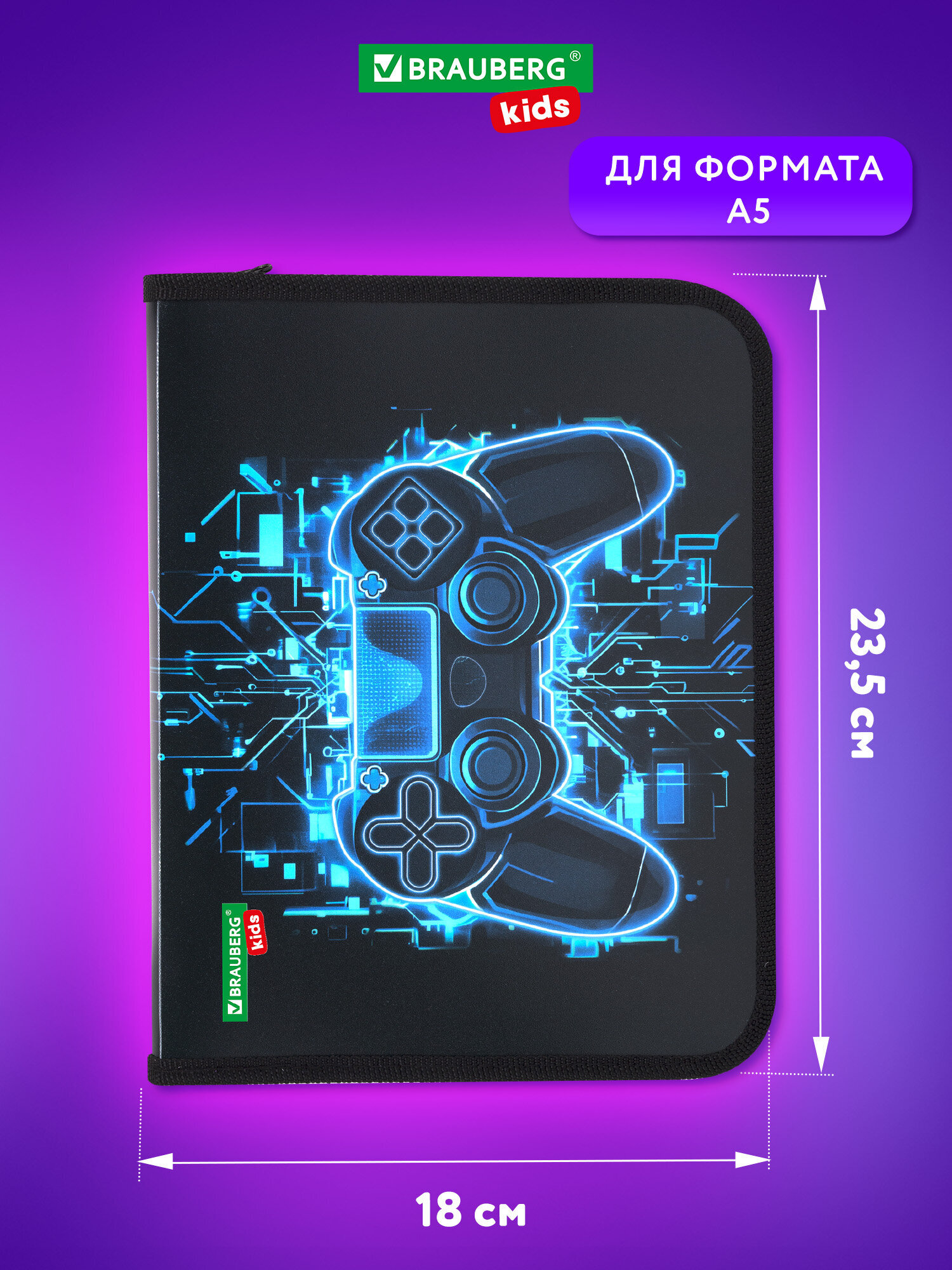 Папка для тетрадей Brauberg цифровой геймпад А5 - фото 5