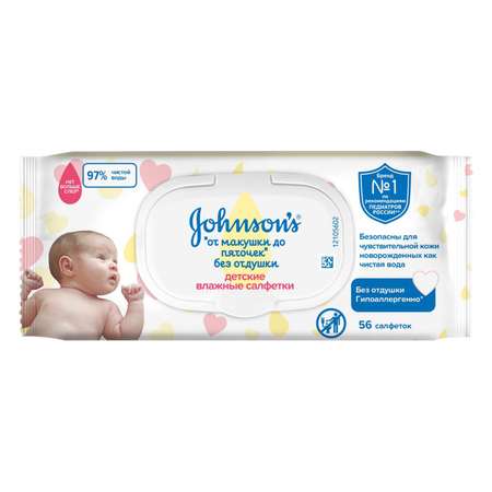 Влажные салфетки Johnsons 56 шт.