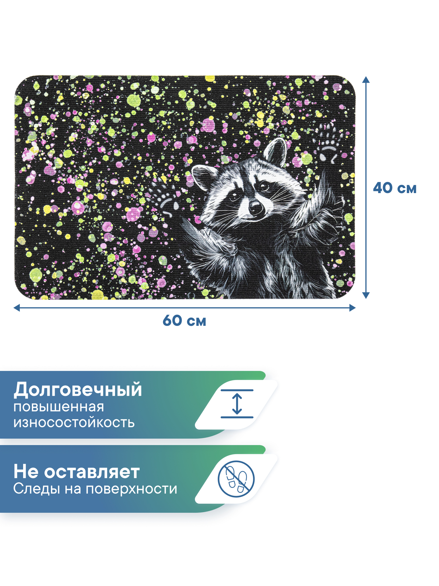 Ковёр придверный VILINA Енот 40 x 60 см - фото 5