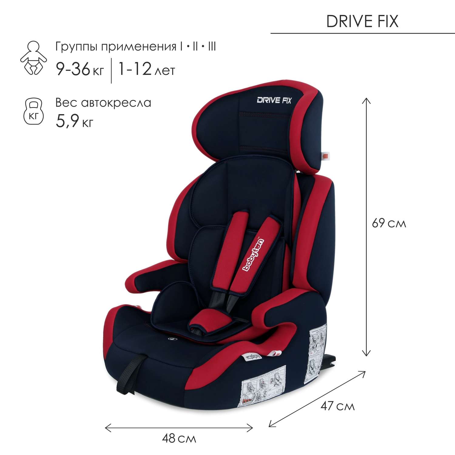 Автокресло Babyton Drive Fix Indigo-Red Isofix 1/2/3 (9-36 кг) - фото 3