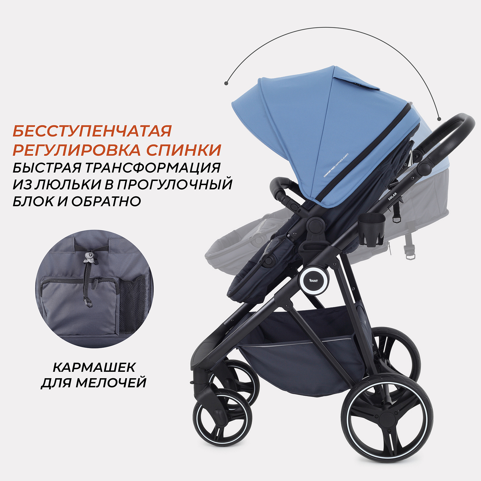 Коляска 2в1 Rant Solar - фото 4