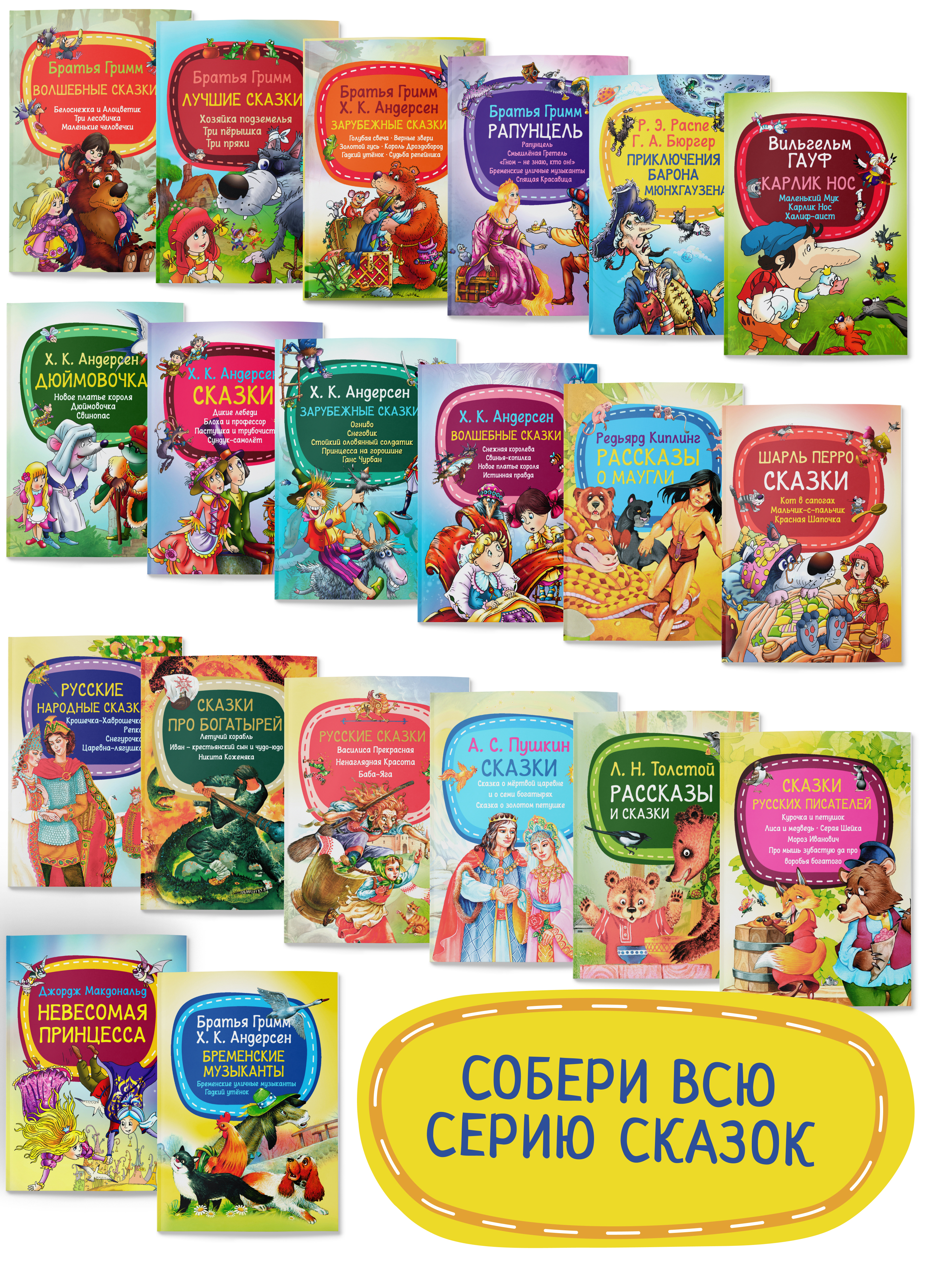 Книга для детей Харвест Приключения барона Мюнхгаузена - фото 10