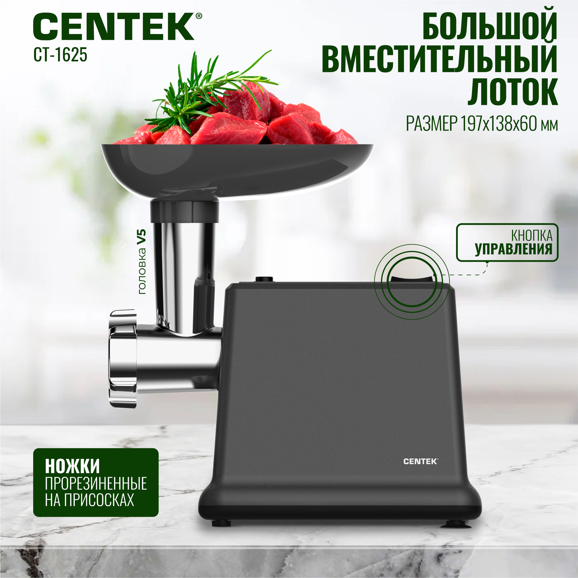 Мясорубка CENTEK CT-1625 - фото 4