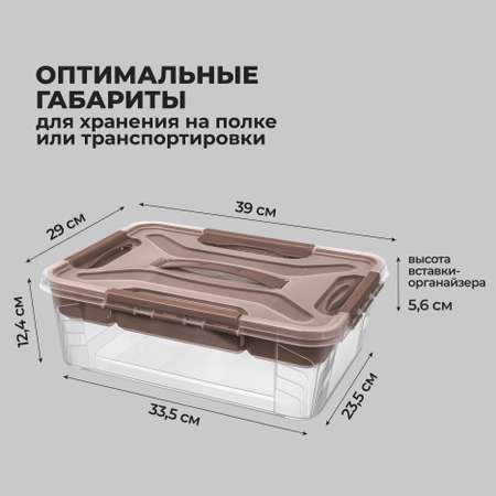 Ящик универсальный Econova с замками и вставкой-органайзером Grand Box 10 л коричневый