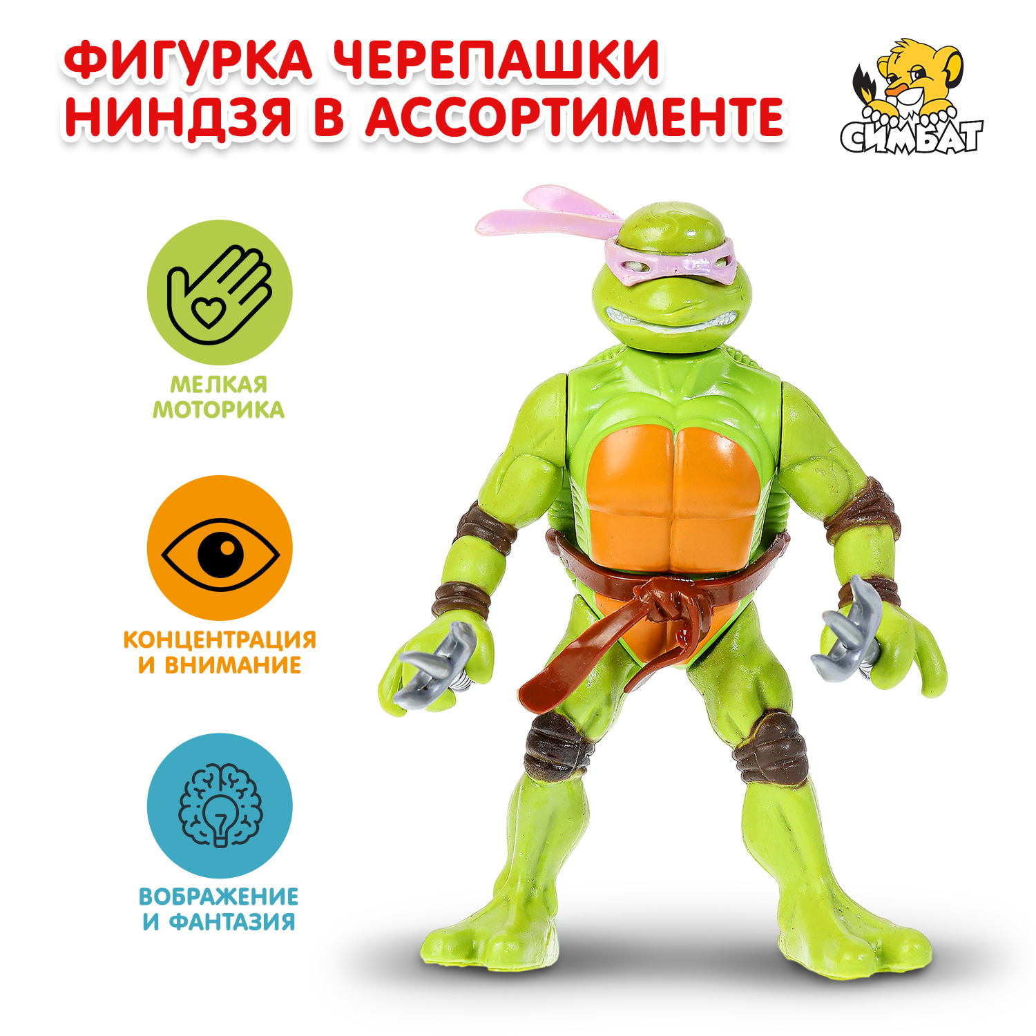 Изображение товара Фигурка Черепашки Ниндзя Huada Toys - 11x8x4 см, 3+ Изображение товара Фигурка Черепашки Ниндзя Huada Toys - 11x8x4 см, 3+
