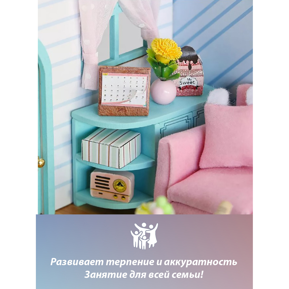 Конструктор Lisa Doll Гостиная - фото 7