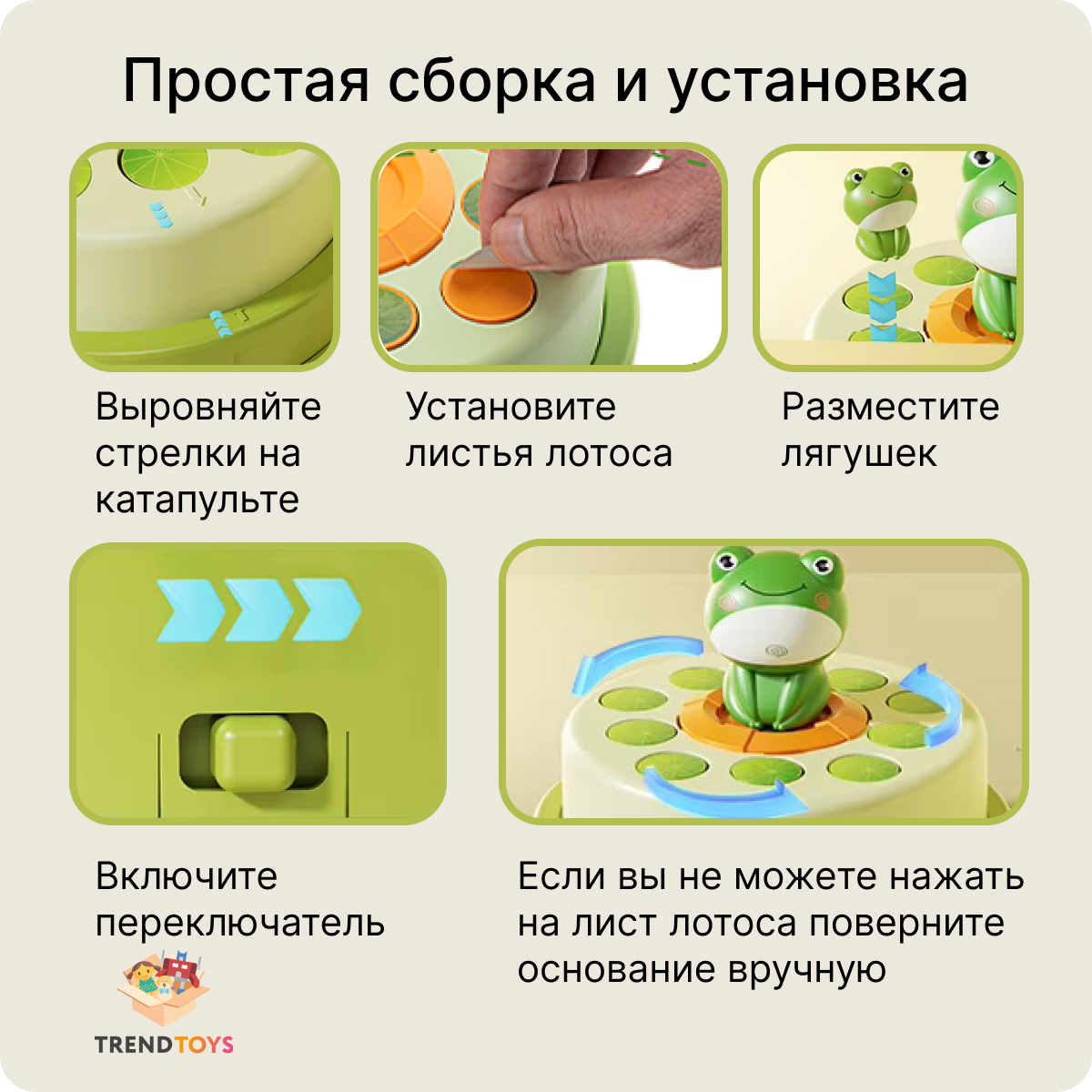 Настольная игра TrendToys Поймай лягушку - фото 4