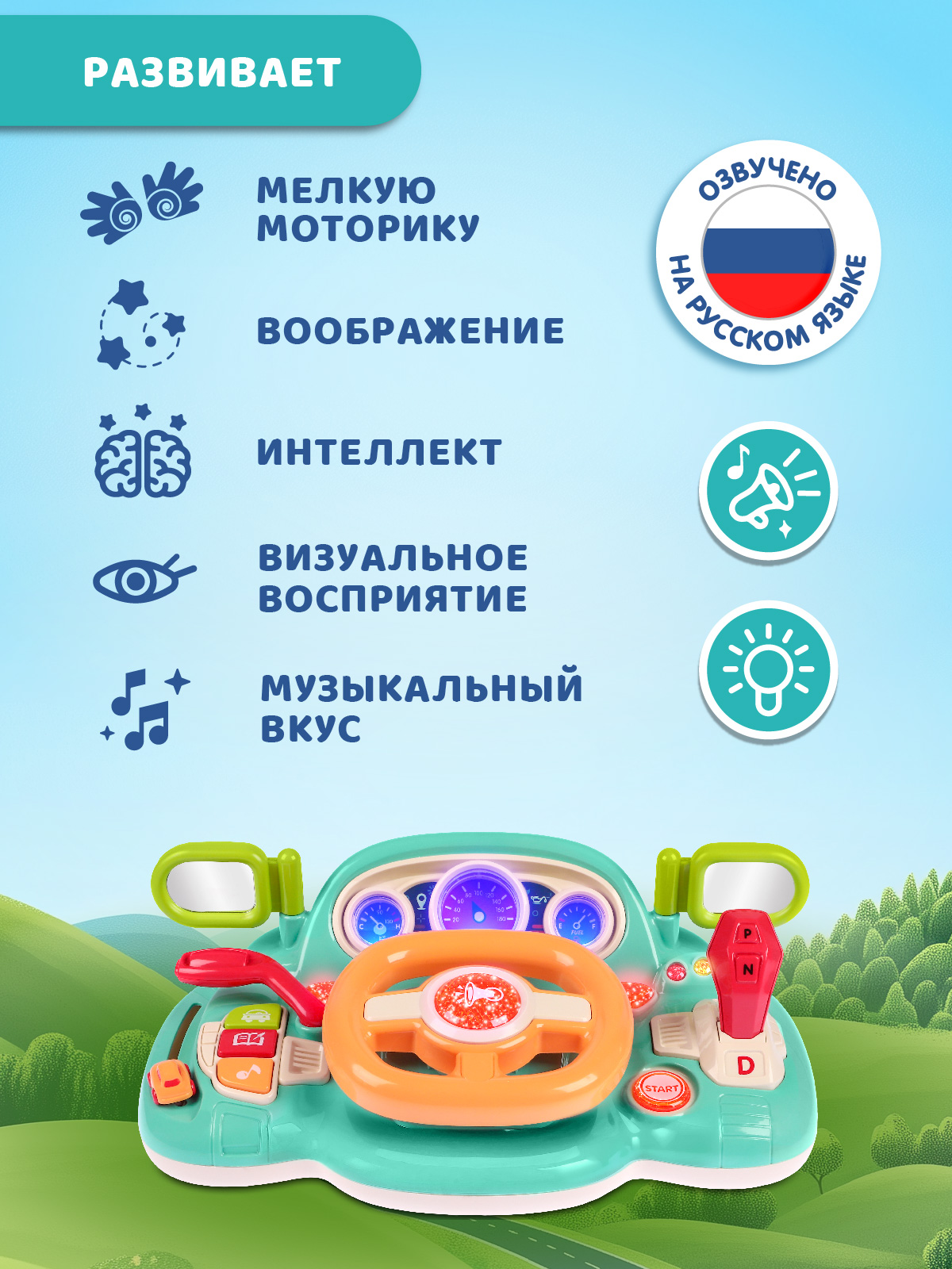 Игрушка Smart Baby руль - фото 5
