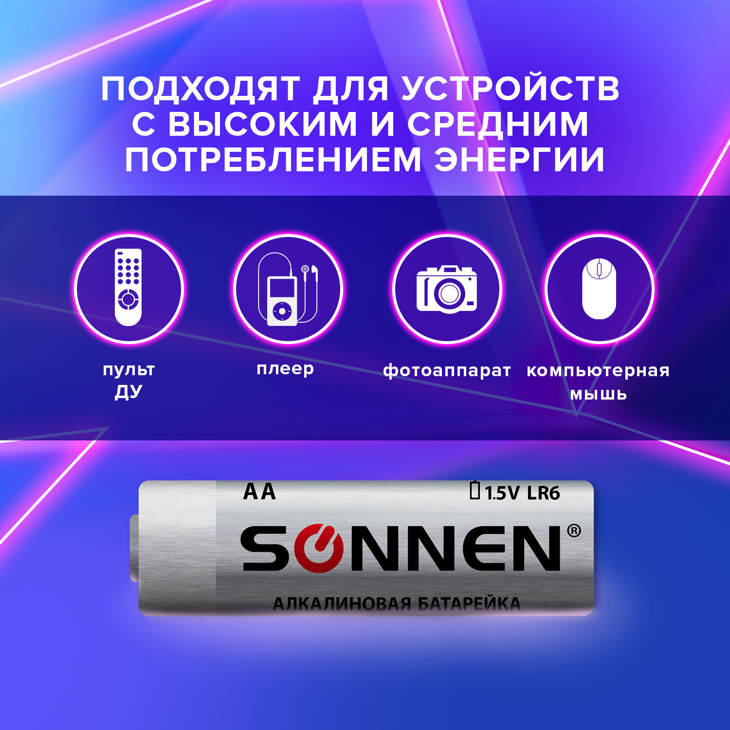 Батарейки Sonnen пальчиковые АА алкалиновые 24 штуки для пульта часов весов фонарика - фото 3