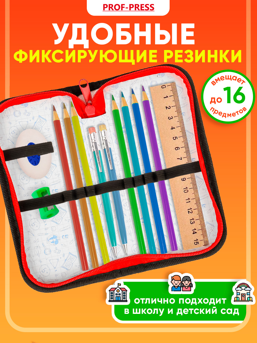 Пенал книжка Prof-Press - фото 3