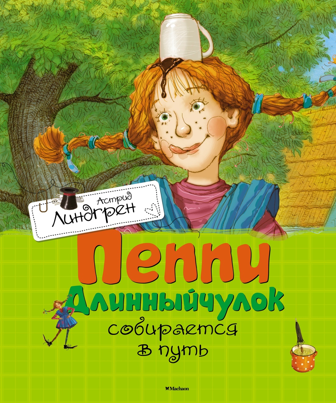 Книга Махаон Линдгрен А. Приключ. Пеппи Длинныйчулок (худ. Джаникян А.). Комплект из 3-х книг - фото 9