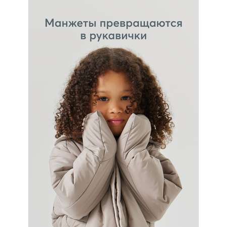 Пальто Happy Baby