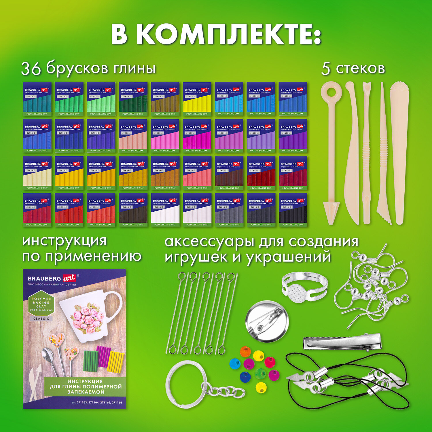 Глина Brauberg 36 цв. - фото 4