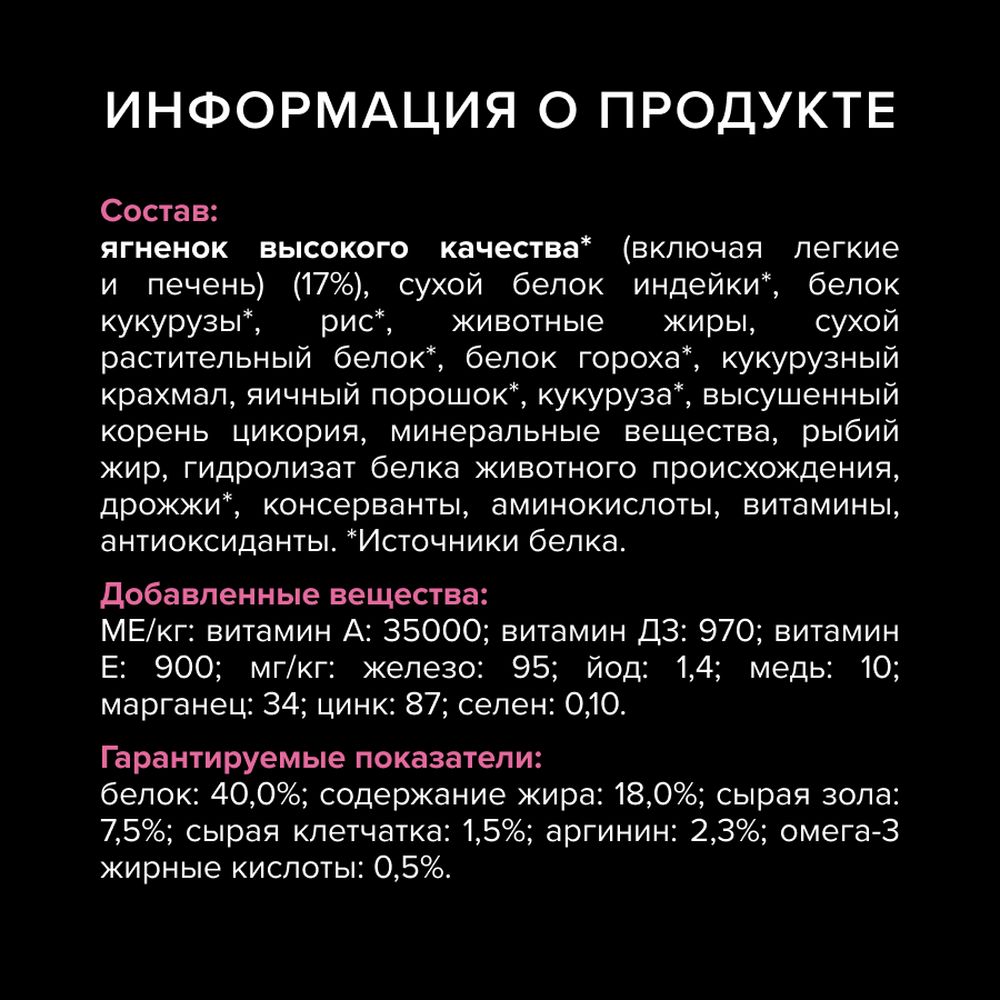 Корм сухой для кошек PRO PLAN DELICATE DIGESTION 400г с ягненком - фото 17