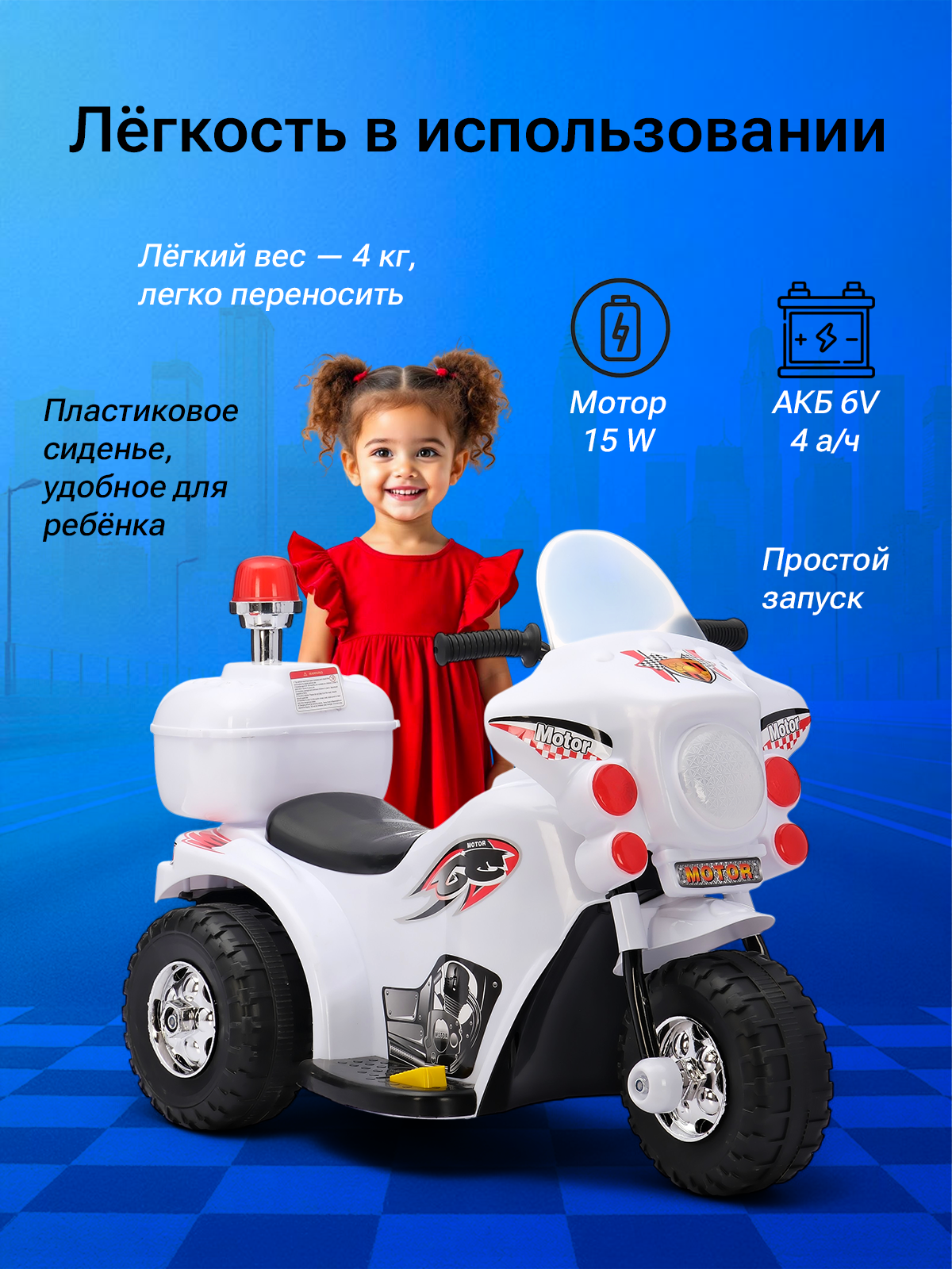 Электромотоцикл Pepkinder H-89 - фото 4
