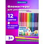 Фломастеры Brauberg 12 шт.