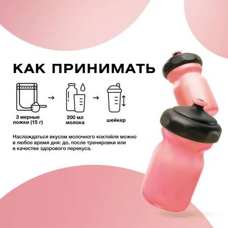 Протеин для похудения Иван-поле коктейль Клубника без сахара 210 г