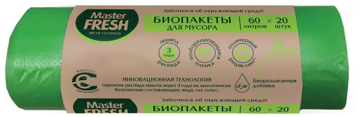 Биопакеты для мусора Master fresh биоразлагаемые 9 мкм 60 л 20 шт салатовые - фото 1