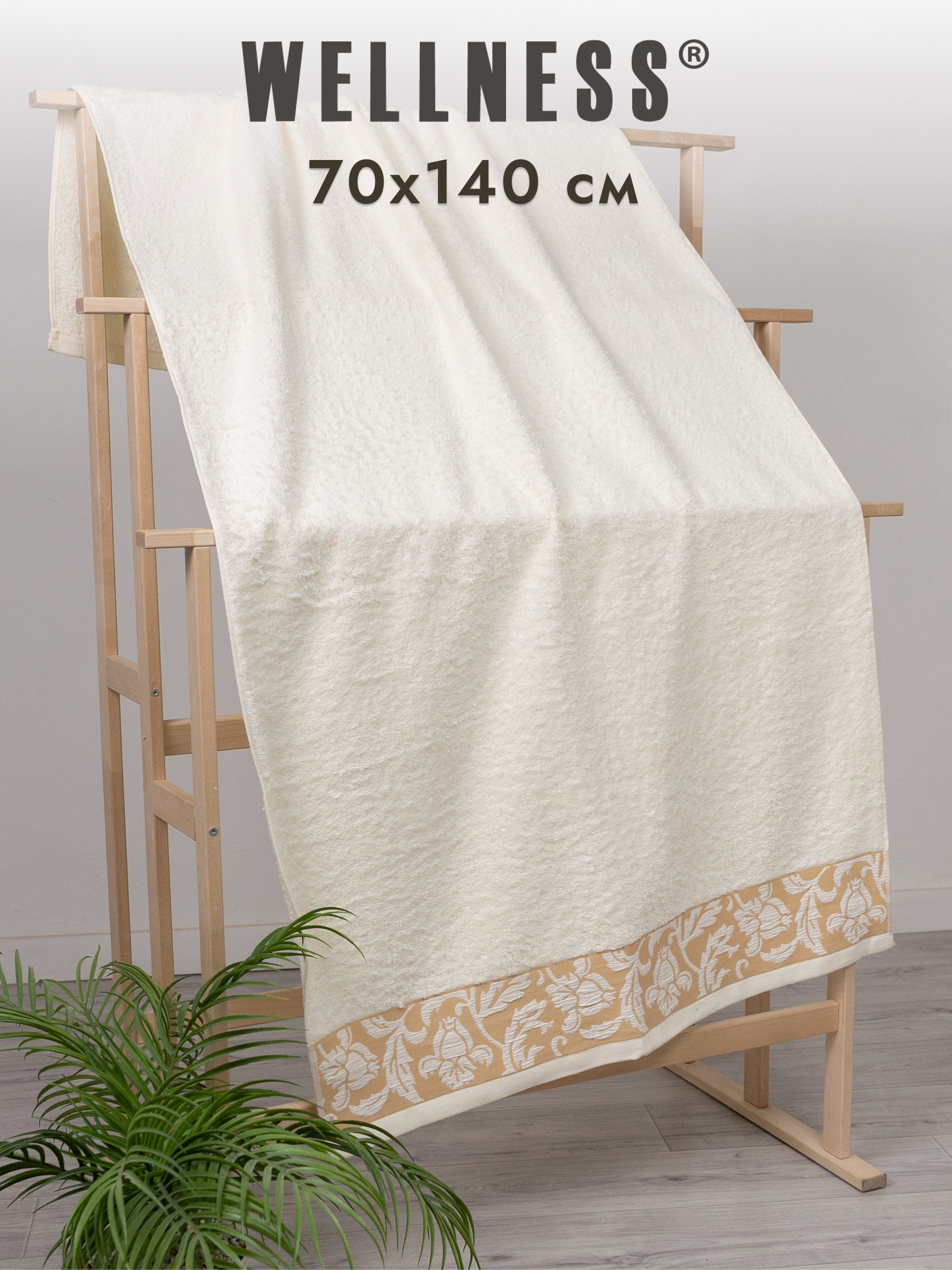 Полотенце Wellness Акация 70 x 140 см 1 шт. - фото 9