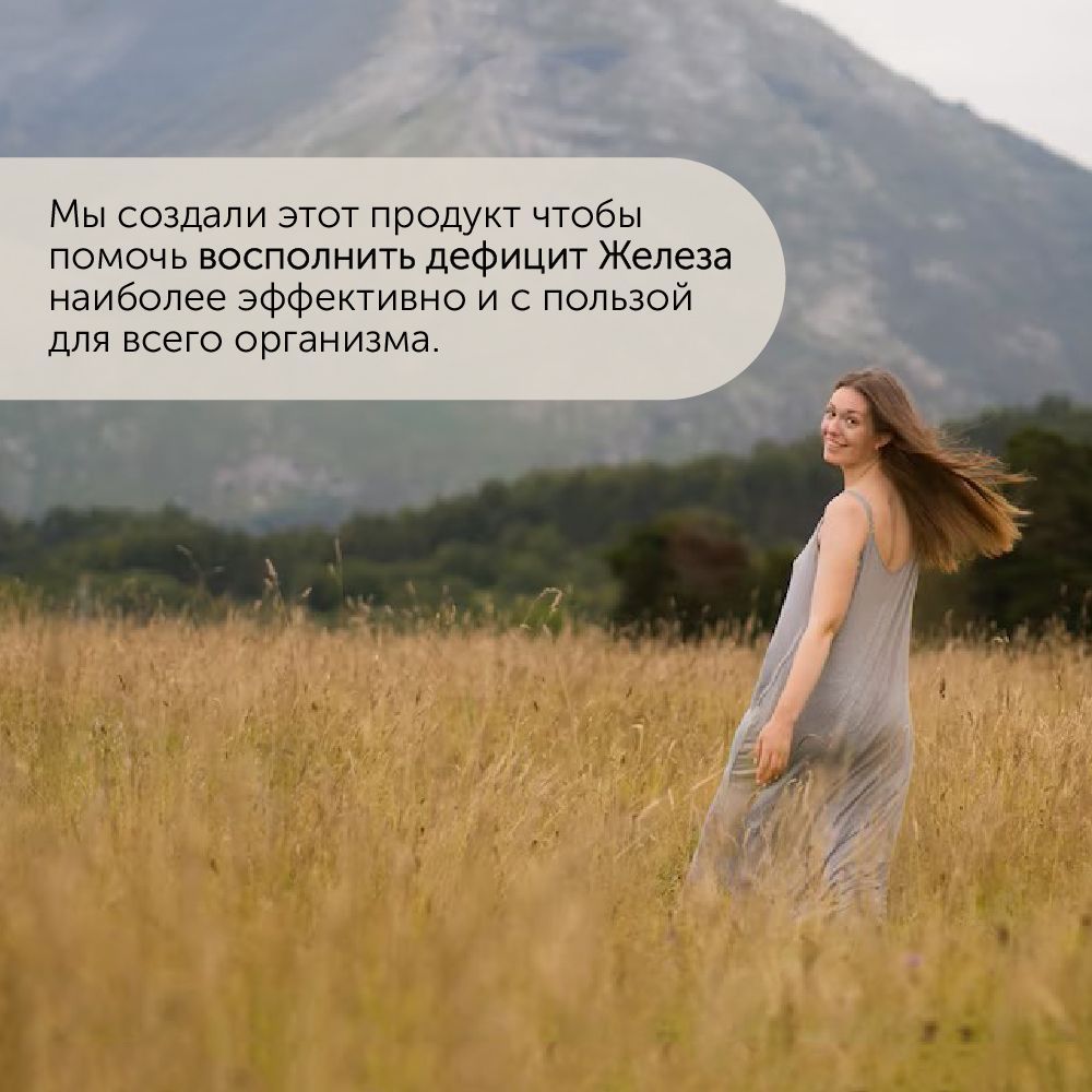 Железо Бисглицинат 40 мг + Б12 / 90 капсул / Халяль - фото 5