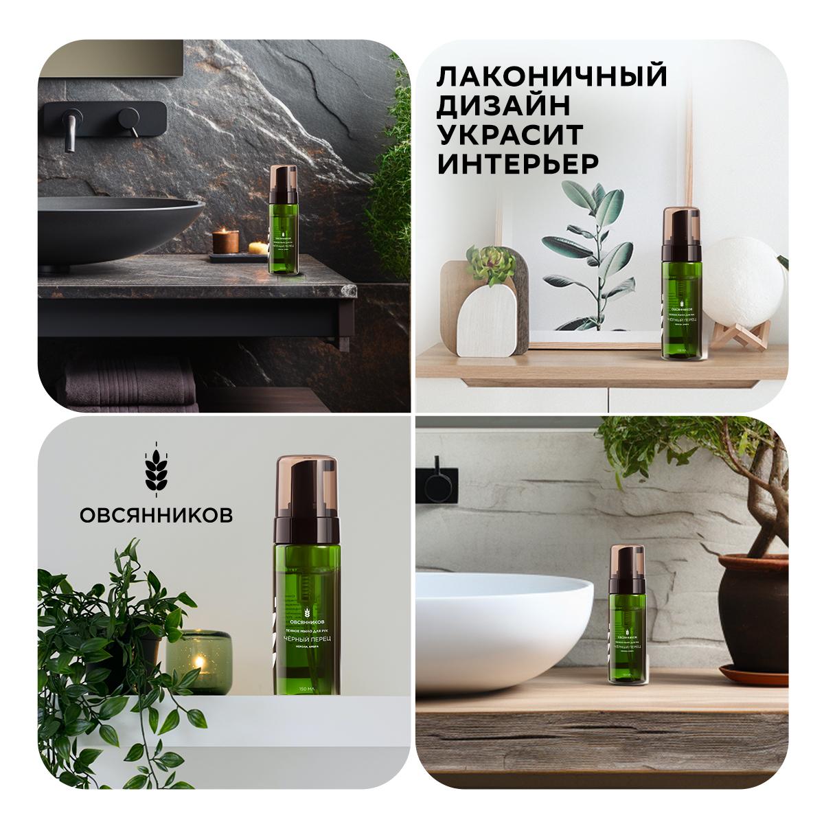 Мыло жидкое Овсянников 204 г 150 мл - фото 7